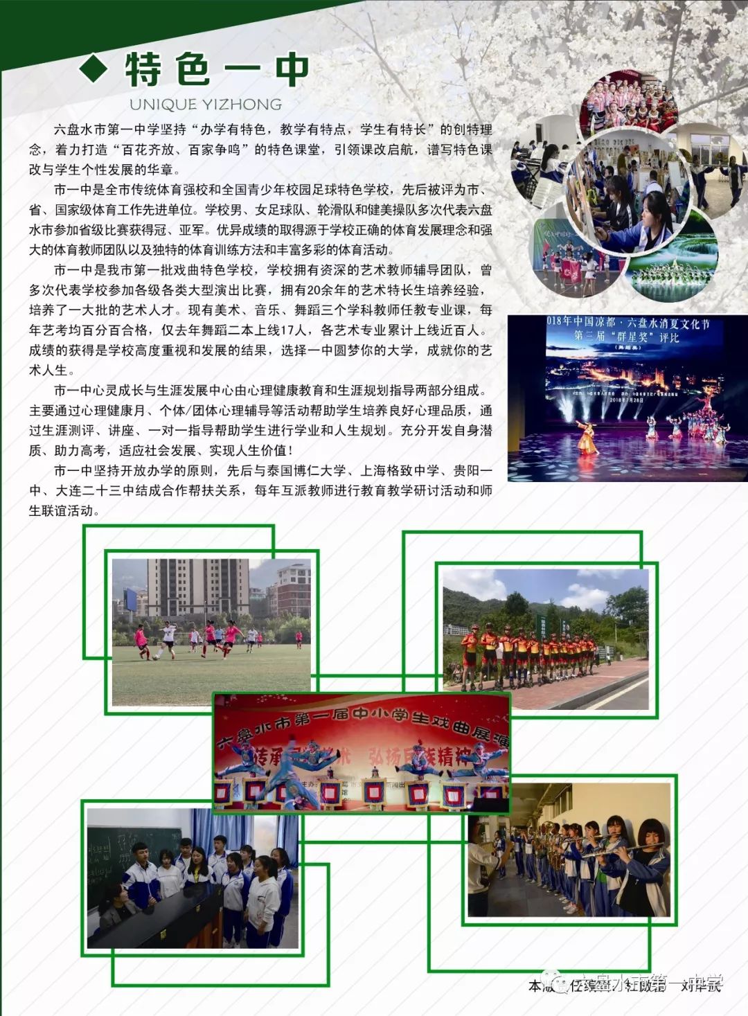 招生簡章7.jpg