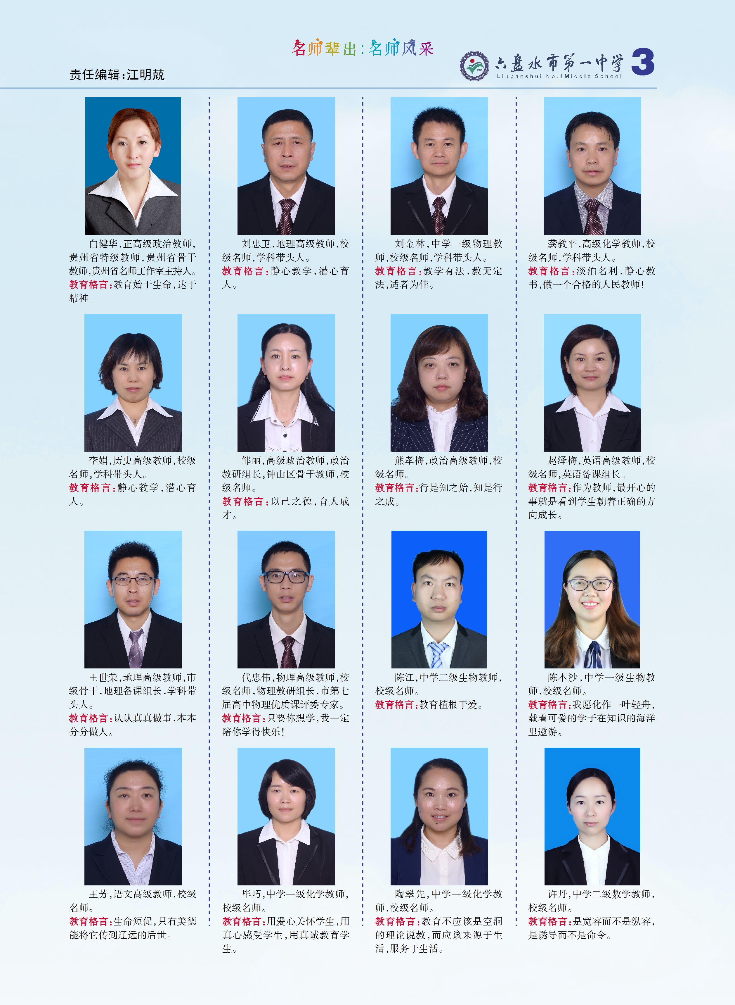 招生簡章-3.jpg