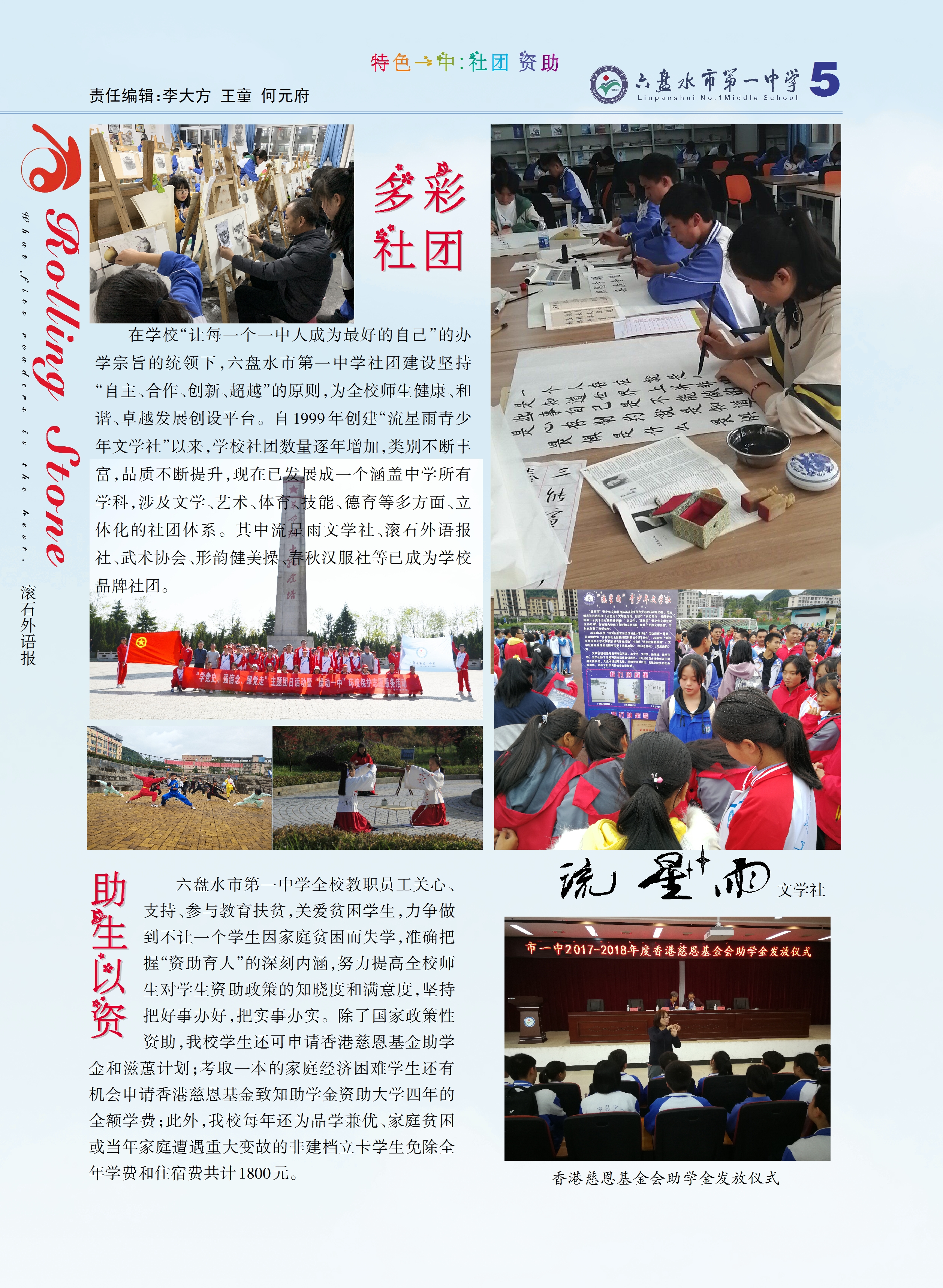 招生簡章-5.jpg