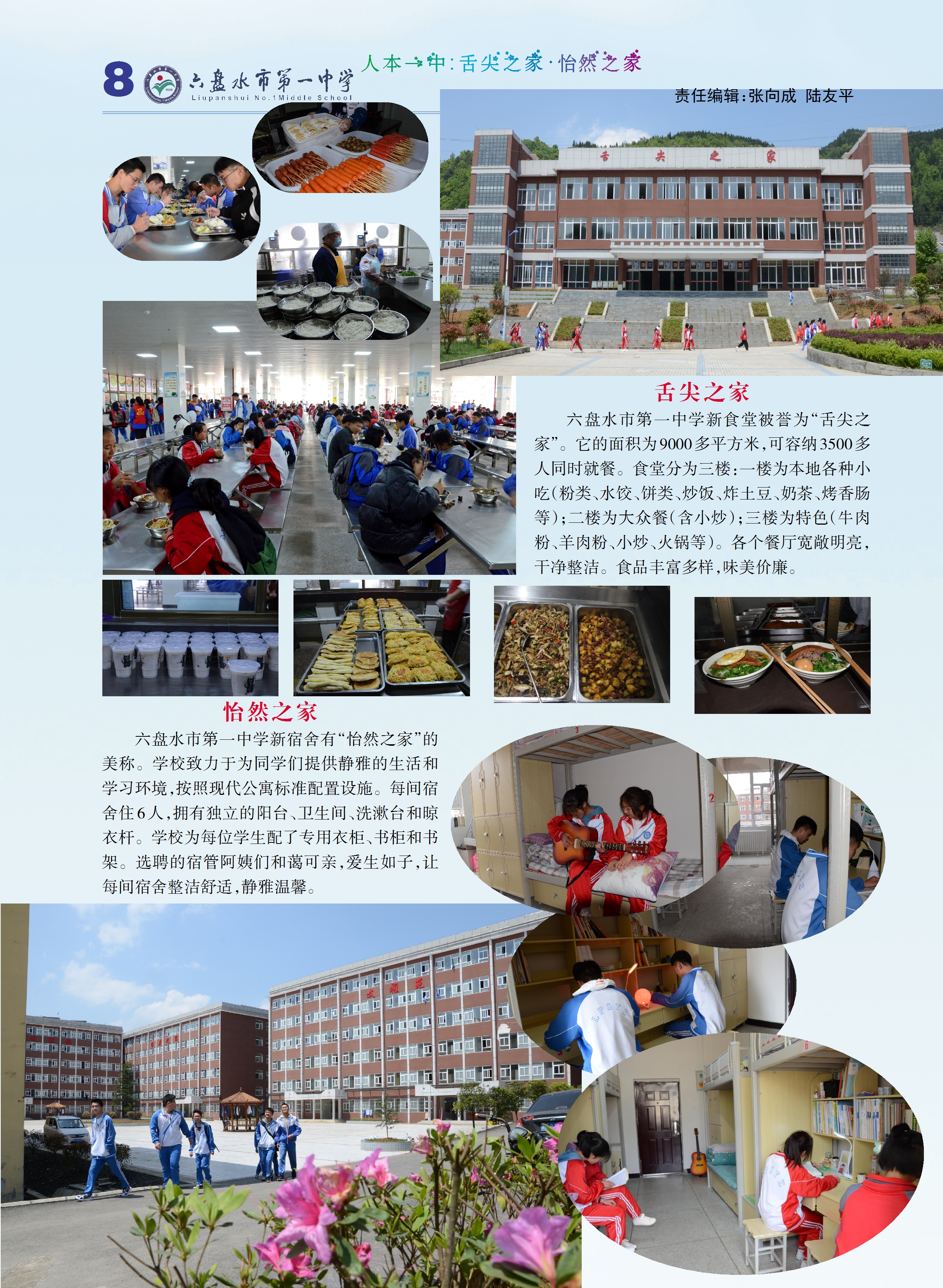 招生簡章-8.jpg